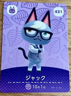 ‼️最安値‼️あつ森 amiiboカード ジャック