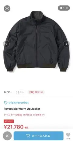 thisisneverthat Reversible WarmUp Jacket