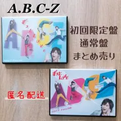 【匿名配送】ずっとLOVE A.B.C-Z DVD シングル セット まとめ売り