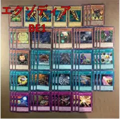 No.14433 遊戯王 エクゾディア BE1 デッキパーツ