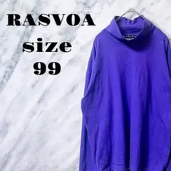 【良品】RASVOA 紫色 長袖 タートルネック オーバーサイズ【99】