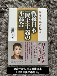 2025年最新】算命学 高尾義政の人気アイテム - メルカリ