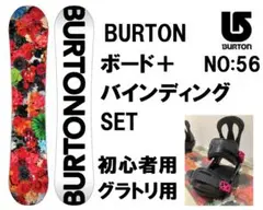 BURTONバートンSOCIAL初心者レディーススノーボードセット グラトリにも