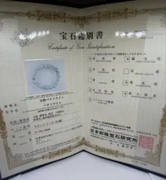 ■本物 鑑別書付き ラリマー 006■