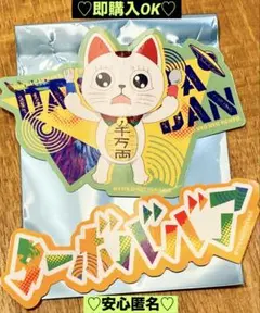 【新品❤️未使用】namcoナムコ限定ダンダダンステッカーアニメターボババア招き猫