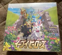 イーブイヒーローズ　シュリンク　訳あり