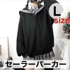 L セーラーパーカー 地雷系 病み コスプレ アウター 量産型 アウター