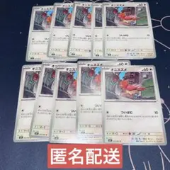 【未使用】オニスズメ C10枚 メガブレイブ m1L 052/063