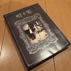 即日発送　眠り姫　初回限定盤 SEKAI NO OWARI セカオワ