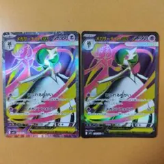 ２枚セット メガサーナイトex SR
