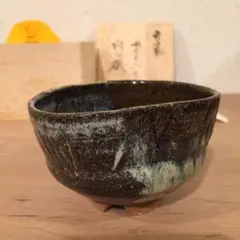 内ヶ磯窯 古高取片口 盃 茶道具 茶席 2025年最新】内ヶ磯窯の人気アイテム - メルカリ