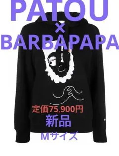 特価★新品★希少★紗栄子さん着用★PATOU×バーバパパ Mサイズ