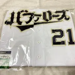 オリックスバファローズ　山﨑颯一郎　ニックネーム　ユニフォーム