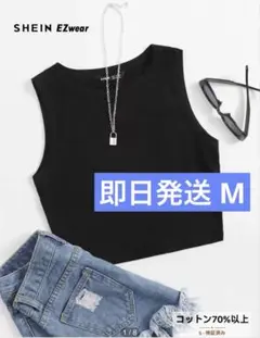 SHEIN クロップドタンクトップ 黒Mサイズ