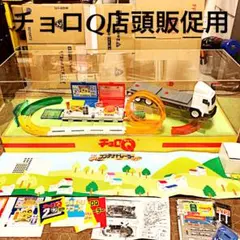 チョロＱタカラ ゼロヨンQ太マグナム号(屋根シール付)＆特製コイン中古品セット チョロQタカラ ゼロヨンQ太マグナム号(屋根シール付)＆特製