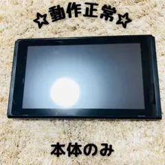 【大人気】Nintend Switch 本体のみ