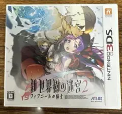 【新品・未開封品】【3DS】新・世界樹の迷宮2 ファフニールの騎士
