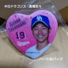【中日ドラゴンズ】髙橋宏斗 選手⚾️缶バッジ