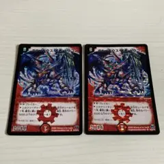 ボルメテウス・武者・ドラゴン ボルメテウス武者ドラゴン 初期統一 2枚セット