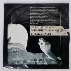 尾崎豊/卒業