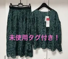 最終価格！ドゥクラッセ❤︎深緑色セットアップ⭐︎未使用タグ付き！