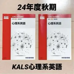 KALS 完成シリーズ（2021年） kalsのフリマアイテム一覧