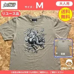 【 ULTRA JUMP 】（M）リユース品：STEEL BALL RUN