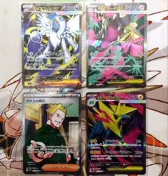 ポケモンカード　メガシンフォニア　メガブレイブ　SR 4枚