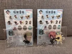 一番くじ 怪獣8号 アクリルチャーム 2個セット
