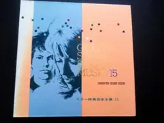 2025年最新】GOLDEN STAR IN SCREEN MUSICの人気アイテム - メルカリ