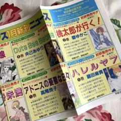 コミックスニュース　秋田書店1998年1月
