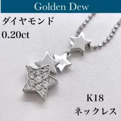 2025年最新】Golden Dew ポラリスネックレスの人気アイテム