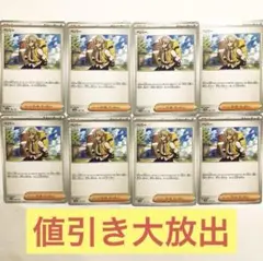 ペパー8枚セット