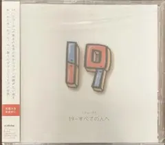 19-すべての人へ