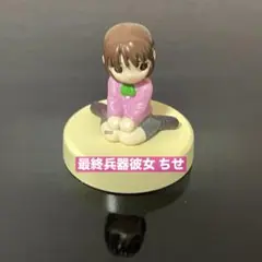 最終兵器彼女 ちせ コレクションキット フィギュア 高橋しん ★即日発送★