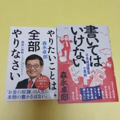 やりたいことは全部やりなさい : 最後に後悔しない25のヒント