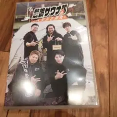 競輪サウナ部-ペダルと蒸気- DVD