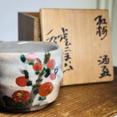 虎渓山　水月窯　黄瀬戸　花入　荒川武夫作　荒川豊蔵　人間国宝　共箱　無傷　美濃焼 2025年最新】水月窯荒川豊蔵の人気アイテム - メルカリ