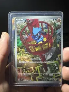 ラスト1枚 リオルar美品 ポケモンカード