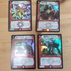 炎文明　4枚セット