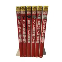 角川まんが超科学シリーズ　ナゾトキハンターシリーズ 6巻セット