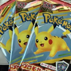 ハッピーセット ポケモン ポケカ 未開封 3枚