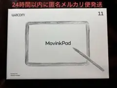 即決◎Wacom MovinkPad 11 ペンタブレット本体　24時間以内発送