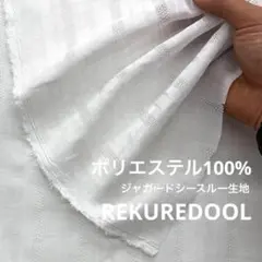 kw985-1◆2m◆L◆ジャガードシースルー生地◆ストライプ柄物