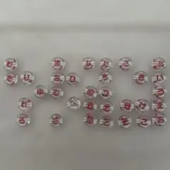 ひらがな　ビーズ　名前