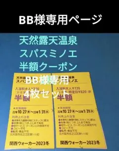 4枚セット