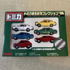 トミカ　まとめ売り　98台 2025年最新】トミカ 誕生記念コレクション'98の人気アイテム