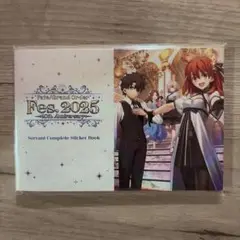 FGO fes 2025 ステッカーブック　入場者特典　シールブック 未開封