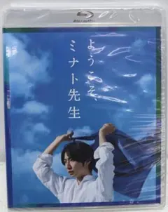 2025年最新】ようこそミナト先生 blu-rayの人気アイテム - メルカリ