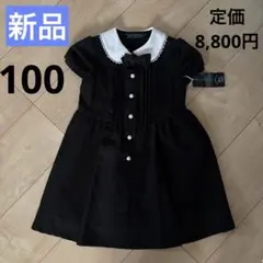 フォーマルワンピース 100 お受験　半袖　新品　リボン　サマーワンピース　通学